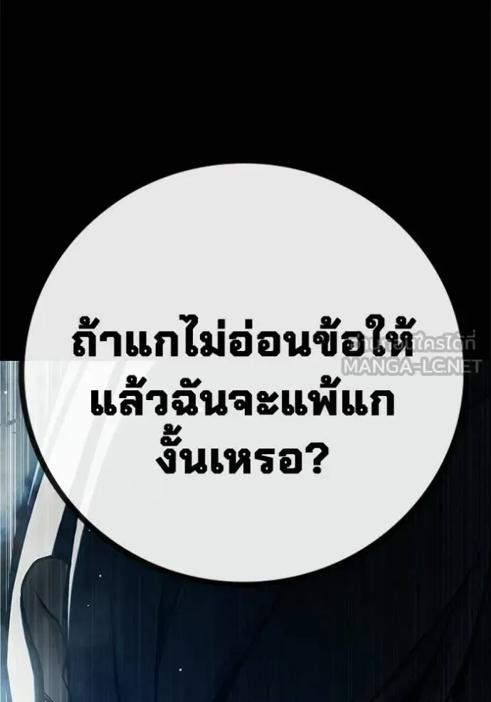 Juvenile Prison เยาวชนคนคุก ตอนที่ 70 หน้า 92