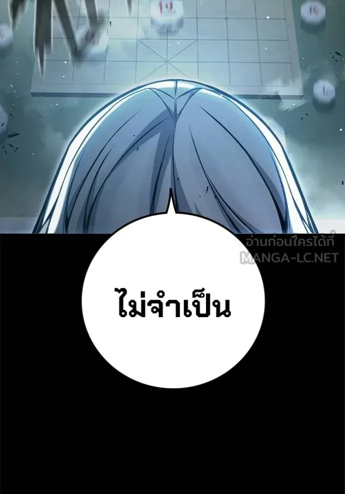 Juvenile Prison เยาวชนคนคุก ตอนที่ 70 หน้า 96