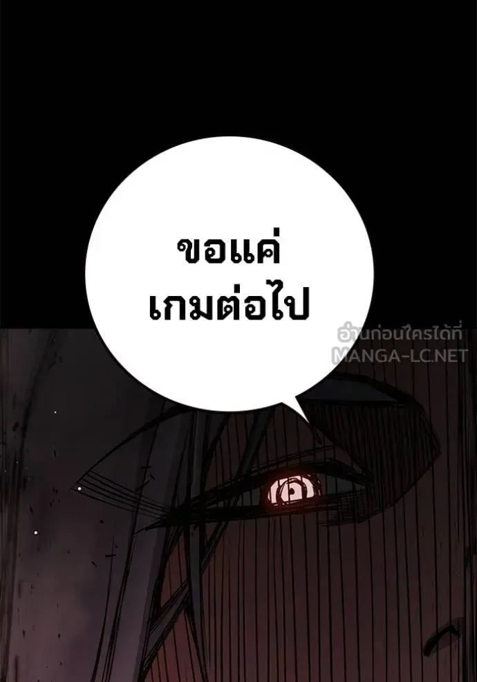 Juvenile Prison เยาวชนคนคุก ตอนที่ 70 หน้า 97