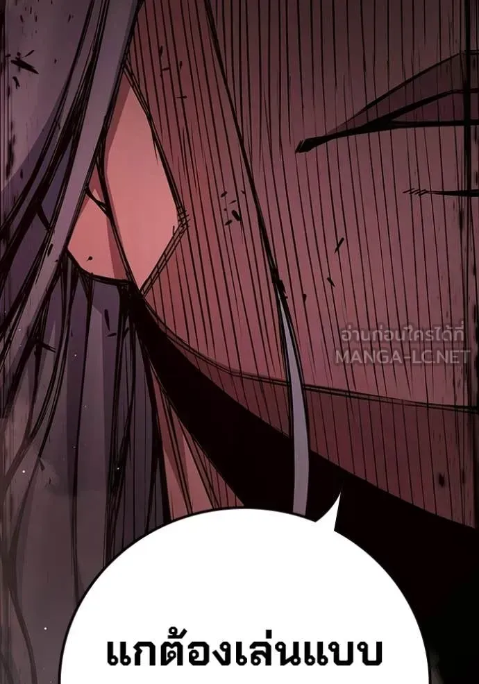Juvenile Prison เยาวชนคนคุก ตอนที่ 70 หน้า 98