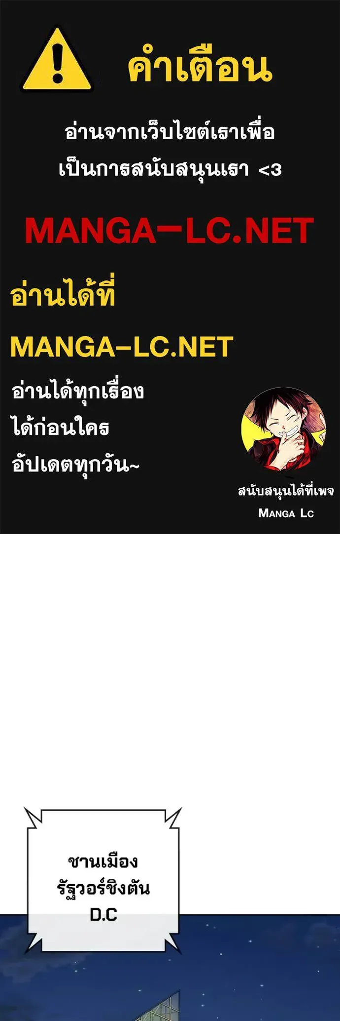 Juvenile Prison เยาวชนคนคุก ตอนที่ 71 หน้า 1