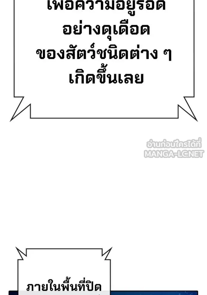 Juvenile Prison เยาวชนคนคุก ตอนที่ 71 หน้า 10