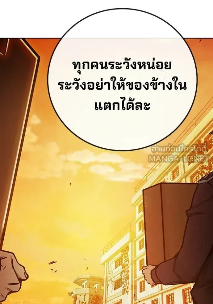 Juvenile Prison เยาวชนคนคุก ตอนที่ 71 หน้า 103