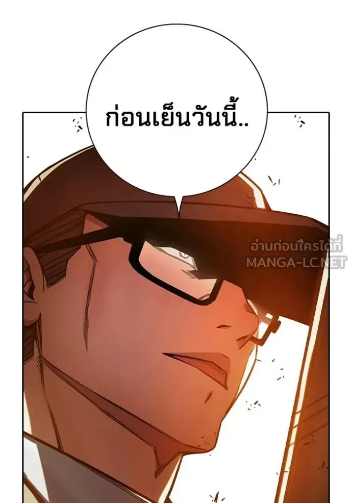 Juvenile Prison เยาวชนคนคุก ตอนที่ 71 หน้า 105