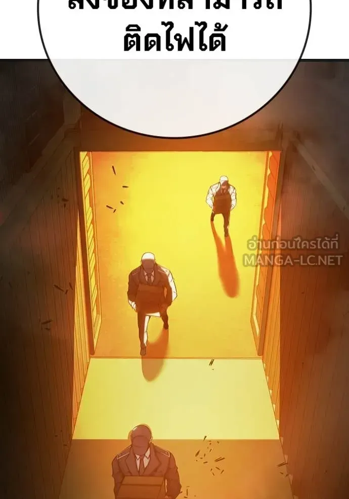 Juvenile Prison เยาวชนคนคุก ตอนที่ 71 หน้า 107