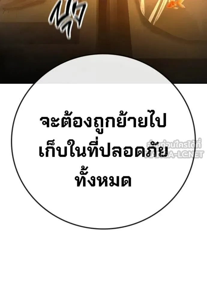 Juvenile Prison เยาวชนคนคุก ตอนที่ 71 หน้า 109