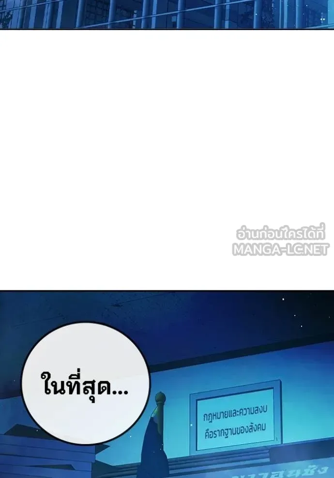 Juvenile Prison เยาวชนคนคุก ตอนที่ 71 หน้า 113