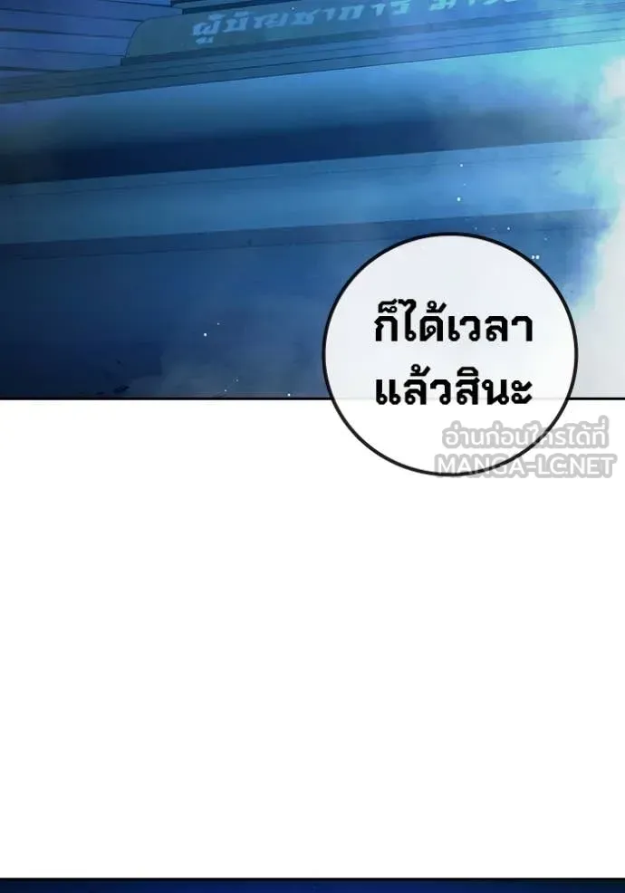 Juvenile Prison เยาวชนคนคุก ตอนที่ 71 หน้า 114