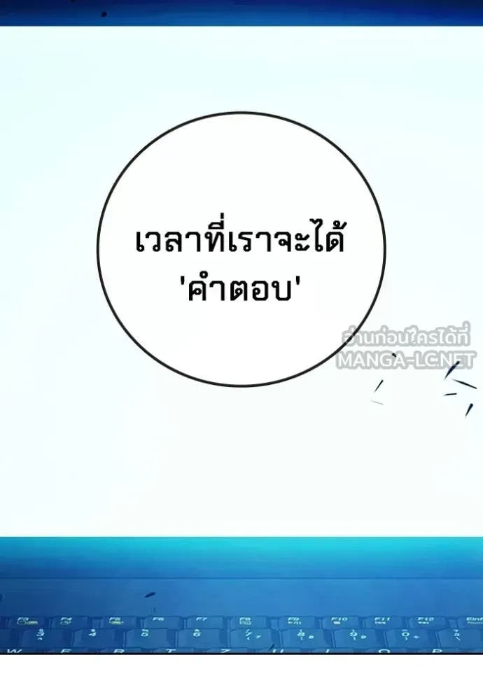 Juvenile Prison เยาวชนคนคุก ตอนที่ 71 หน้า 115