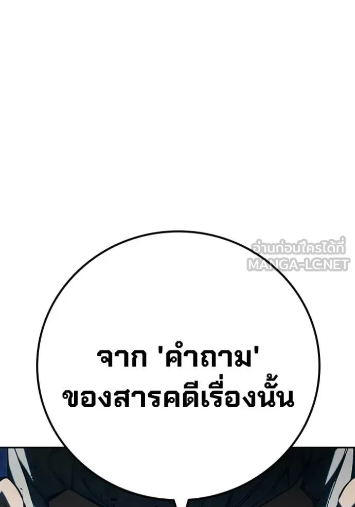 Juvenile Prison เยาวชนคนคุก ตอนที่ 71 หน้า 116