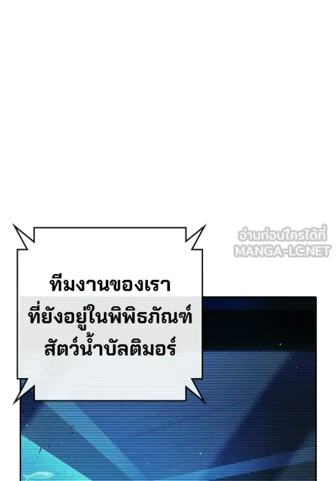 Juvenile Prison เยาวชนคนคุก ตอนที่ 71 หน้า 120