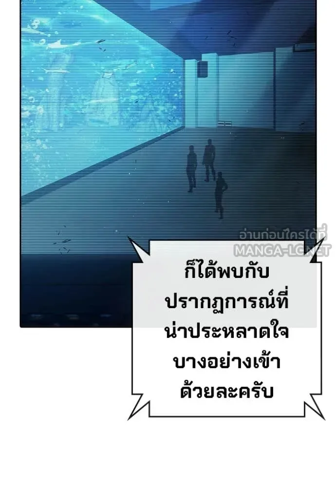 Juvenile Prison เยาวชนคนคุก ตอนที่ 71 หน้า 121