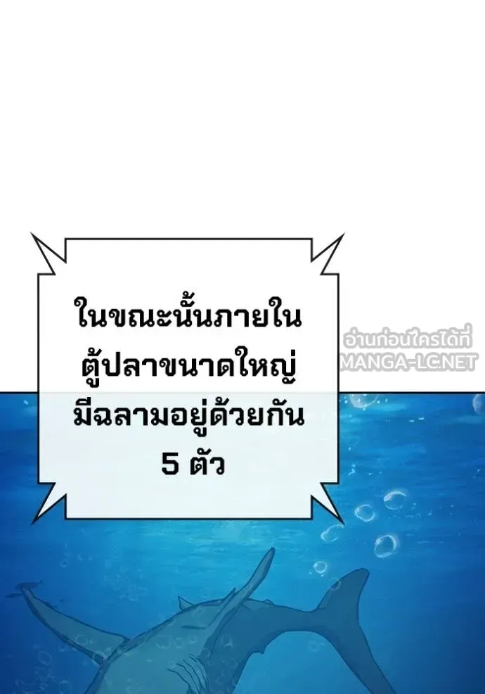 Juvenile Prison เยาวชนคนคุก ตอนที่ 71 หน้า 122