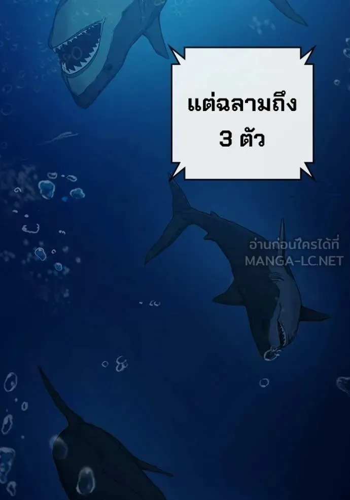 Juvenile Prison เยาวชนคนคุก ตอนที่ 71 หน้า 123