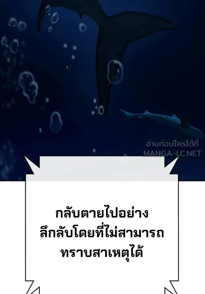 Juvenile Prison เยาวชนคนคุก ตอนที่ 71 หน้า 124