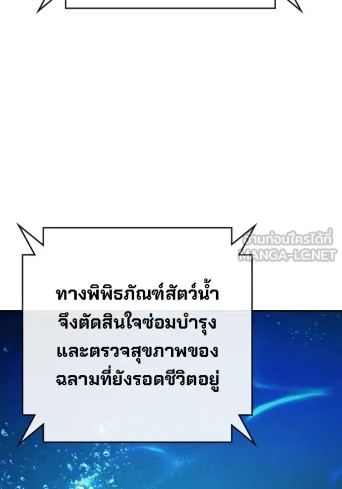 Juvenile Prison เยาวชนคนคุก ตอนที่ 71 หน้า 125