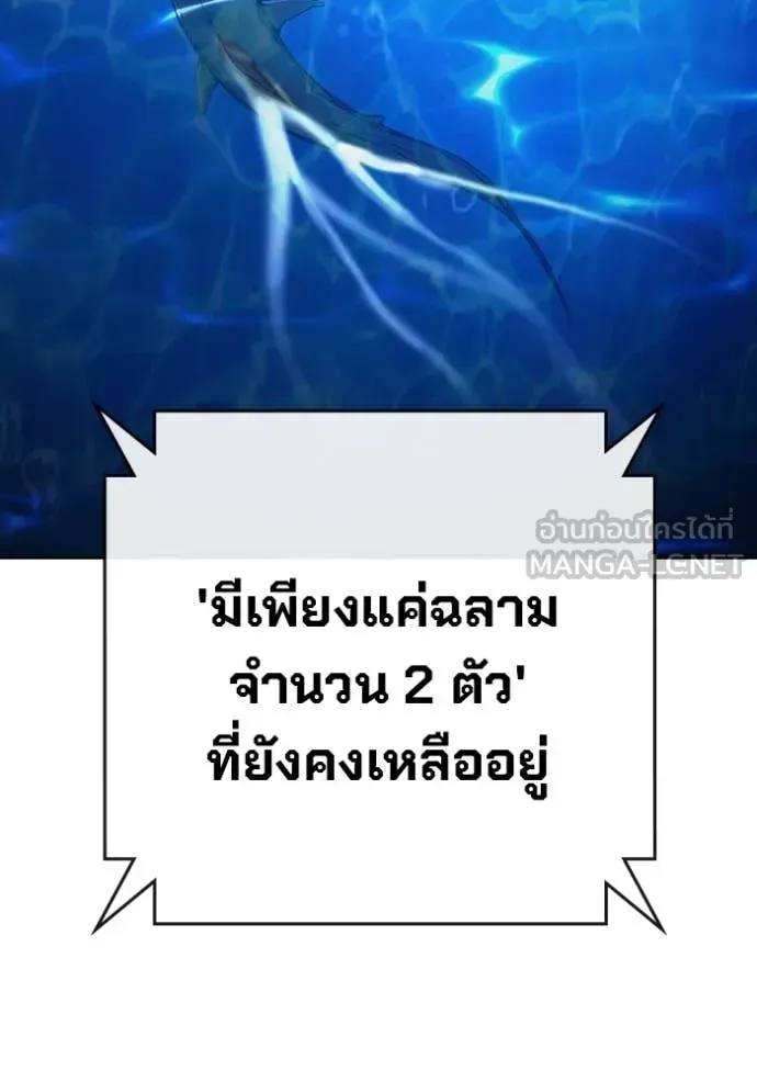 Juvenile Prison เยาวชนคนคุก ตอนที่ 71 หน้า 131