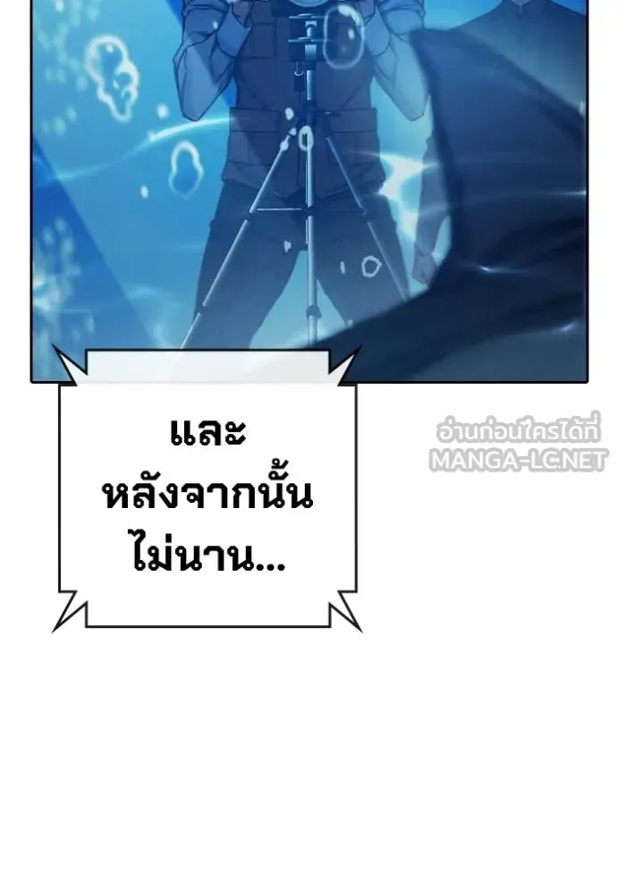 Juvenile Prison เยาวชนคนคุก ตอนที่ 71 หน้า 133