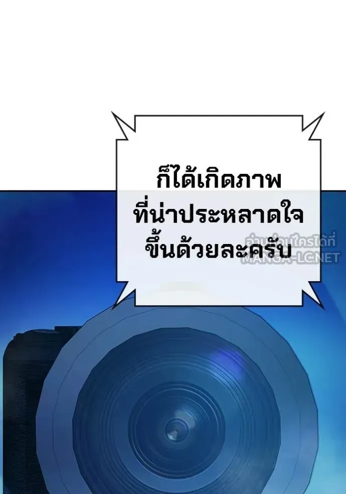 Juvenile Prison เยาวชนคนคุก ตอนที่ 71 หน้า 134