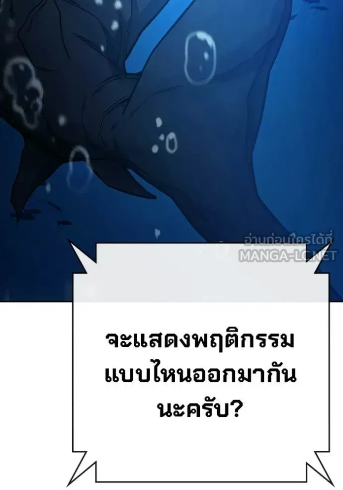 Juvenile Prison เยาวชนคนคุก ตอนที่ 71 หน้า 138