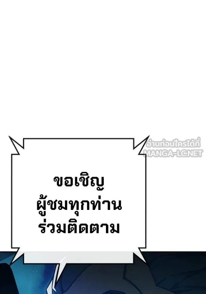Juvenile Prison เยาวชนคนคุก ตอนที่ 71 หน้า 139