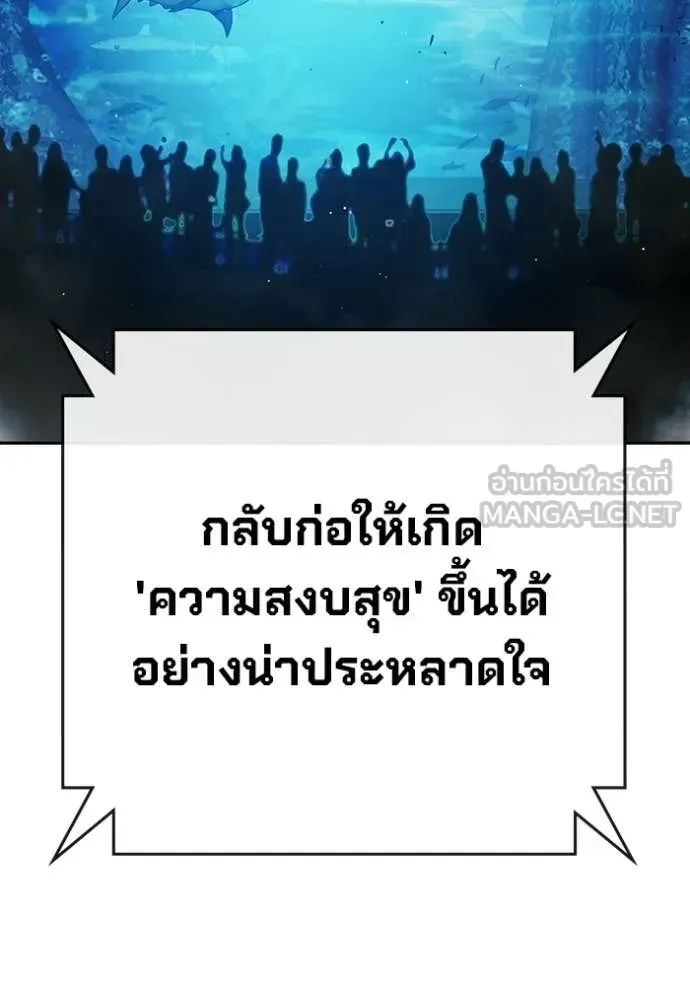 Juvenile Prison เยาวชนคนคุก ตอนที่ 71 หน้า 14