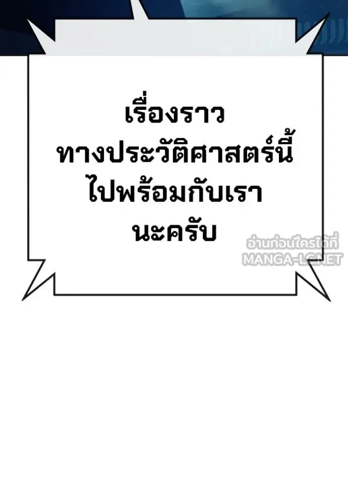 Juvenile Prison เยาวชนคนคุก ตอนที่ 71 หน้า 141