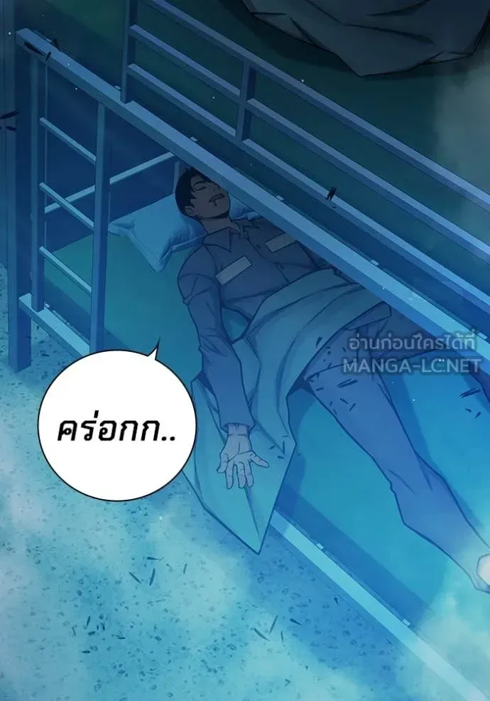 Juvenile Prison เยาวชนคนคุก ตอนที่ 71 หน้า 149