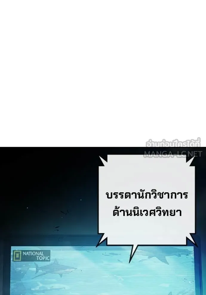 Juvenile Prison เยาวชนคนคุก ตอนที่ 71 หน้า 15