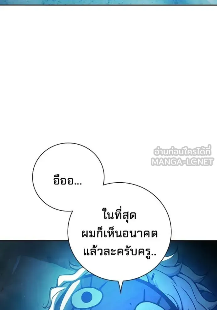 Juvenile Prison เยาวชนคนคุก ตอนที่ 71 หน้า 150