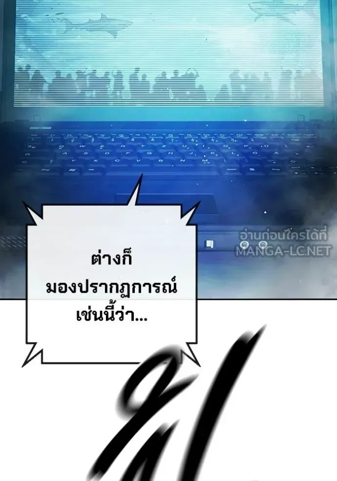 Juvenile Prison เยาวชนคนคุก ตอนที่ 71 หน้า 16