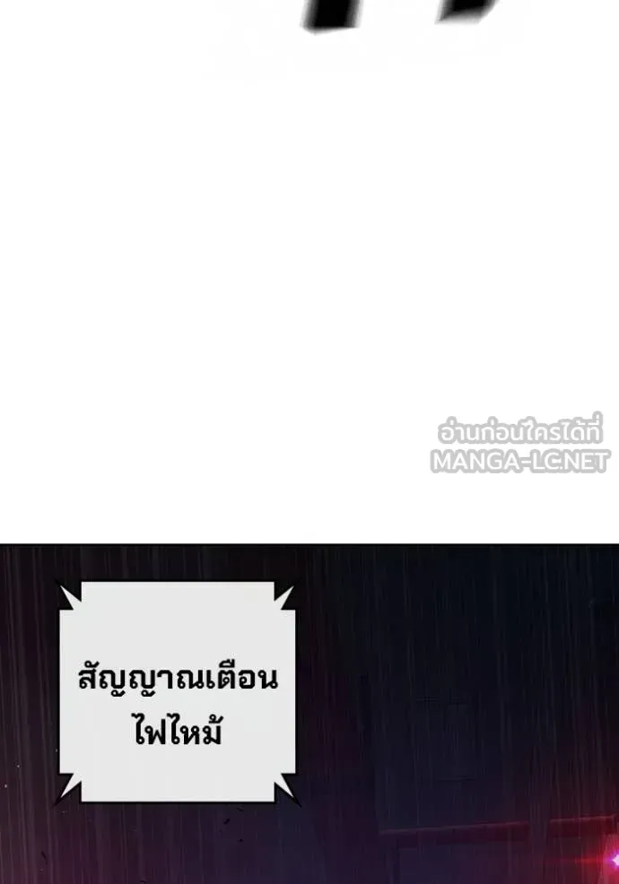 Juvenile Prison เยาวชนคนคุก ตอนที่ 71 หน้า 160