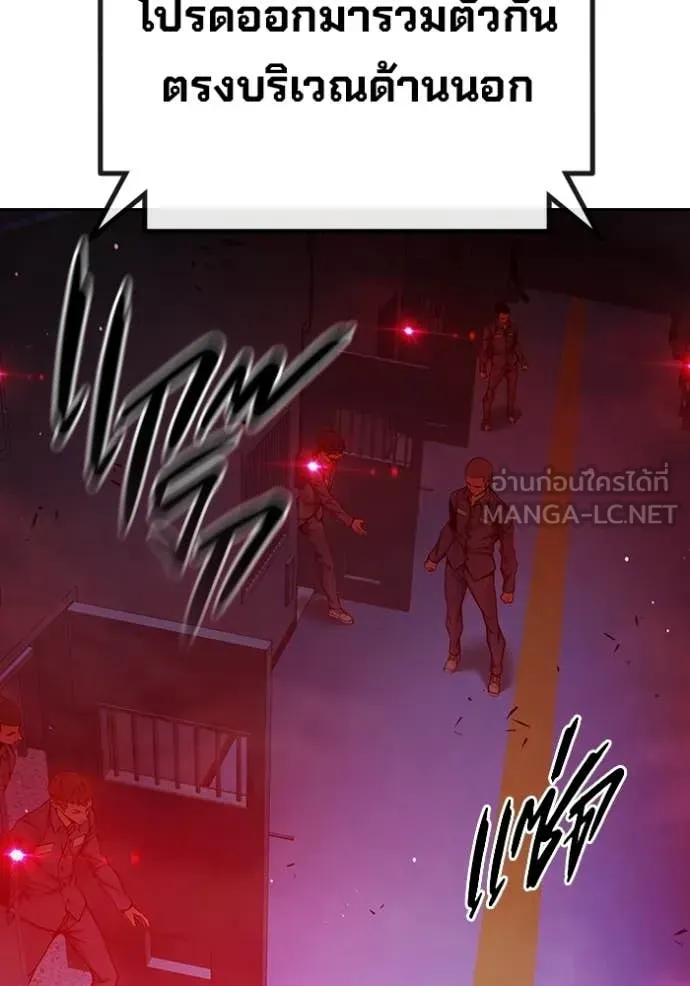 Juvenile Prison เยาวชนคนคุก ตอนที่ 71 หน้า 163