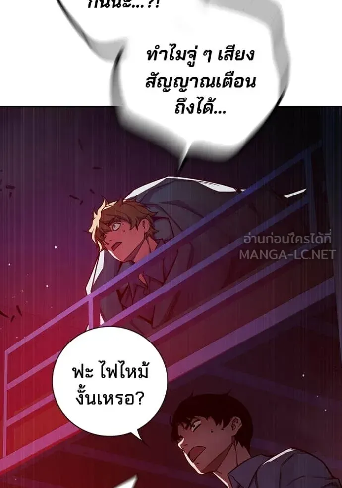 Juvenile Prison เยาวชนคนคุก ตอนที่ 71 หน้า 165