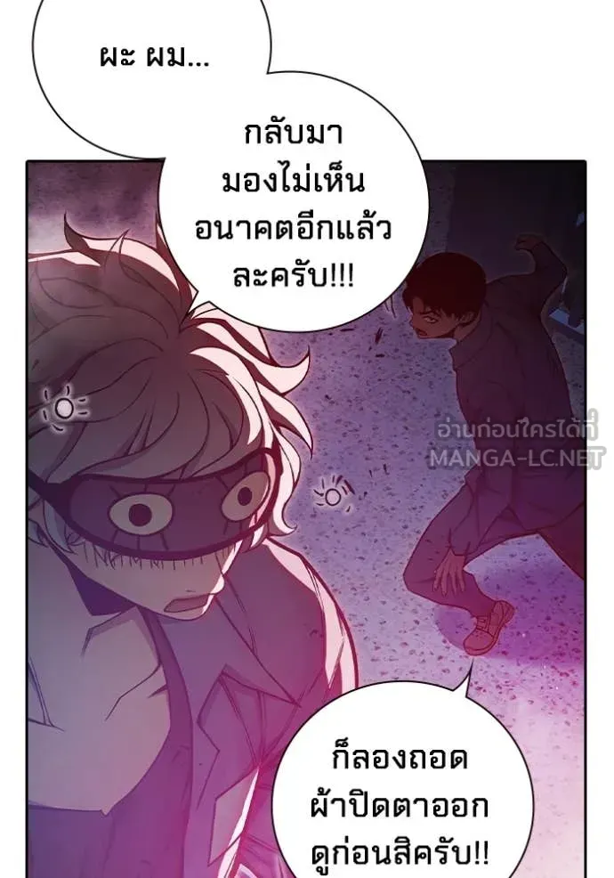 Juvenile Prison เยาวชนคนคุก ตอนที่ 71 หน้า 167