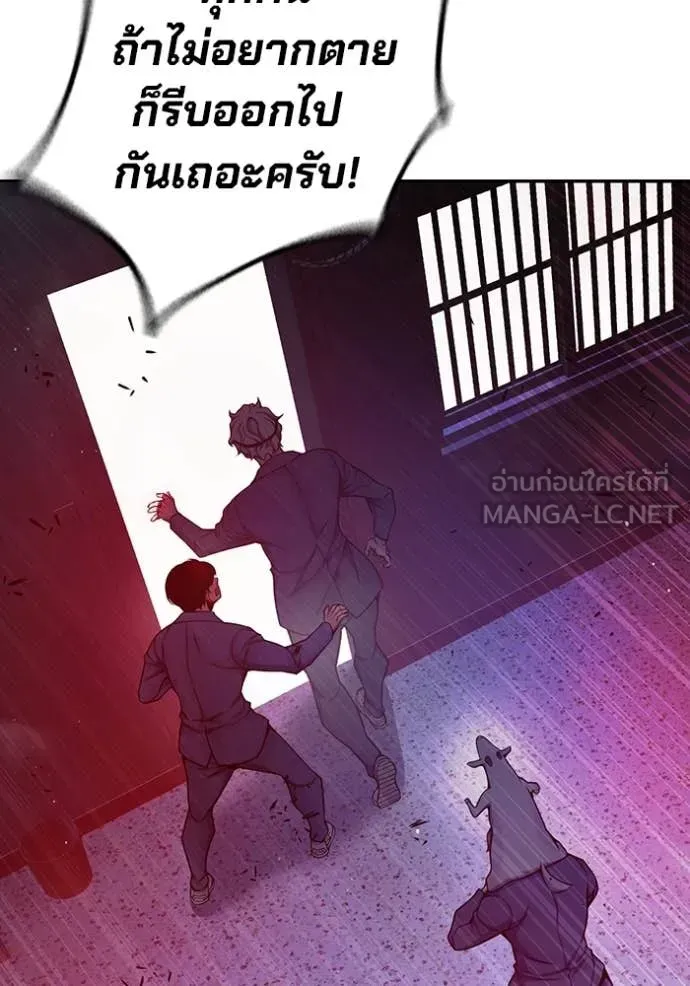 Juvenile Prison เยาวชนคนคุก ตอนที่ 71 หน้า 169