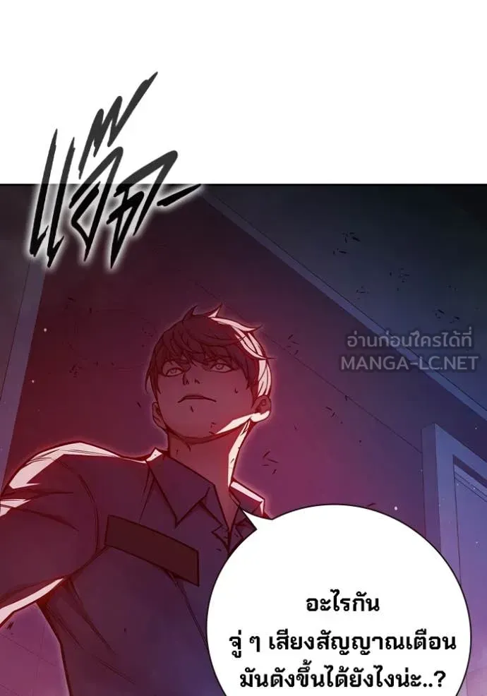 Juvenile Prison เยาวชนคนคุก ตอนที่ 71 หน้า 171