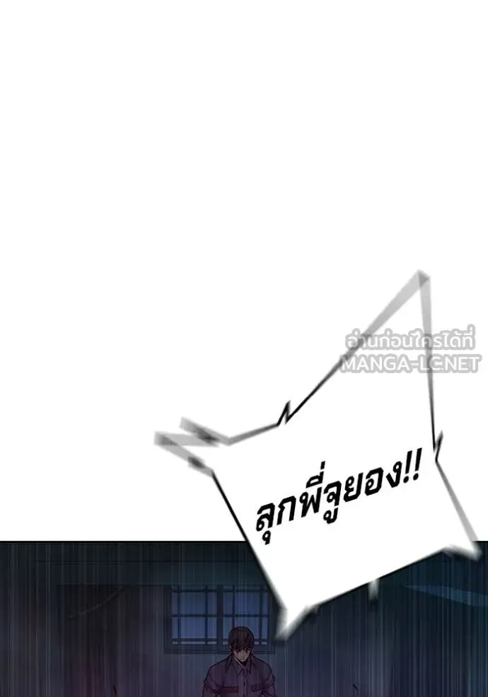 Juvenile Prison เยาวชนคนคุก ตอนที่ 71 หน้า 174