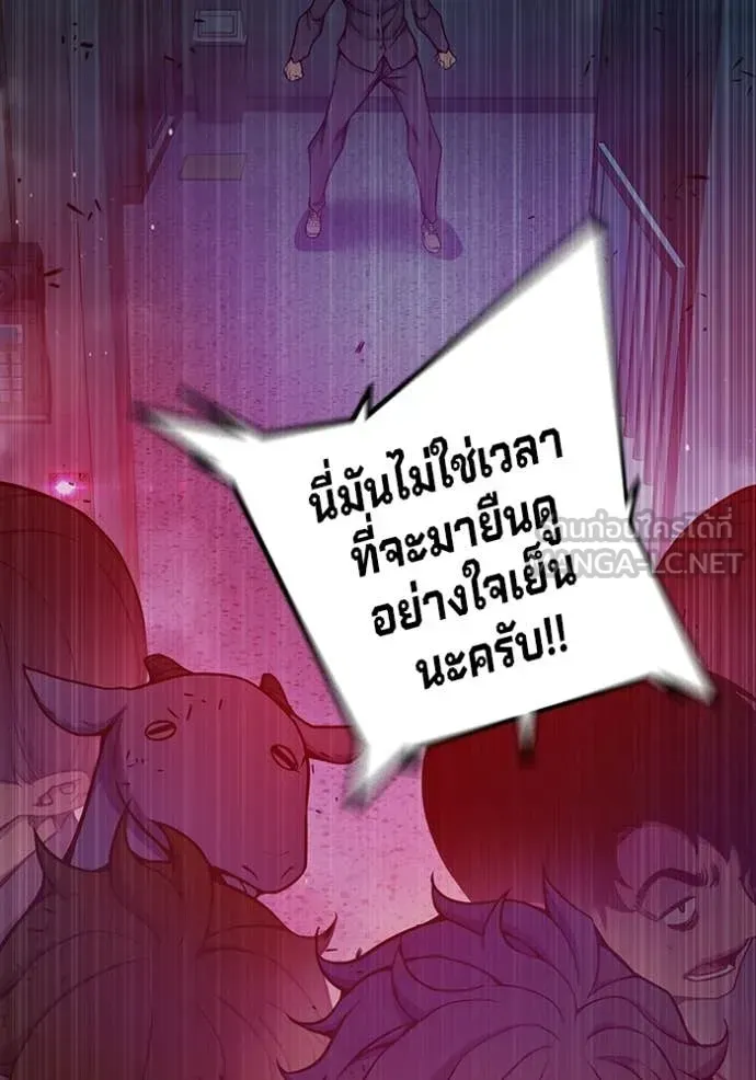 Juvenile Prison เยาวชนคนคุก ตอนที่ 71 หน้า 175