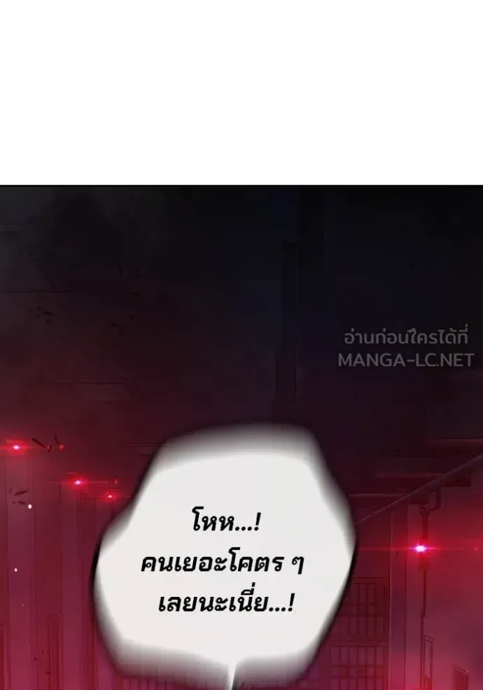 Juvenile Prison เยาวชนคนคุก ตอนที่ 71 หน้า 183
