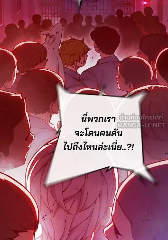 Juvenile Prison เยาวชนคนคุก ตอนที่ 71 หน้า 184