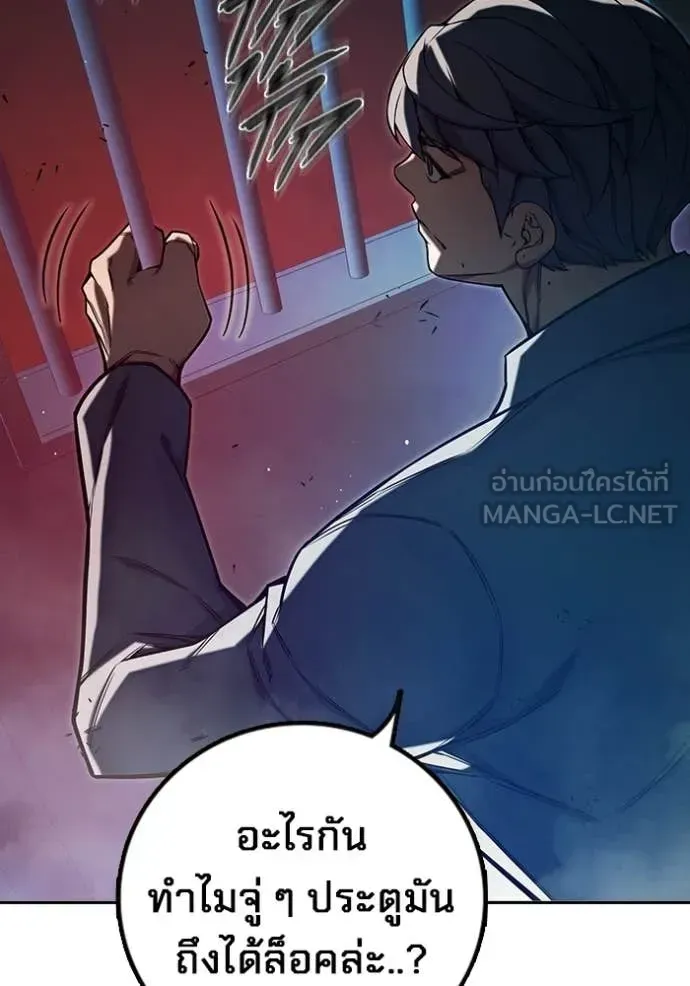 Juvenile Prison เยาวชนคนคุก ตอนที่ 71 หน้า 186