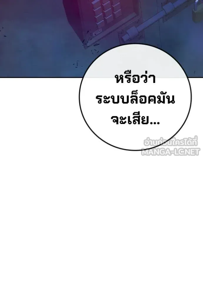 Juvenile Prison เยาวชนคนคุก ตอนที่ 71 หน้า 188