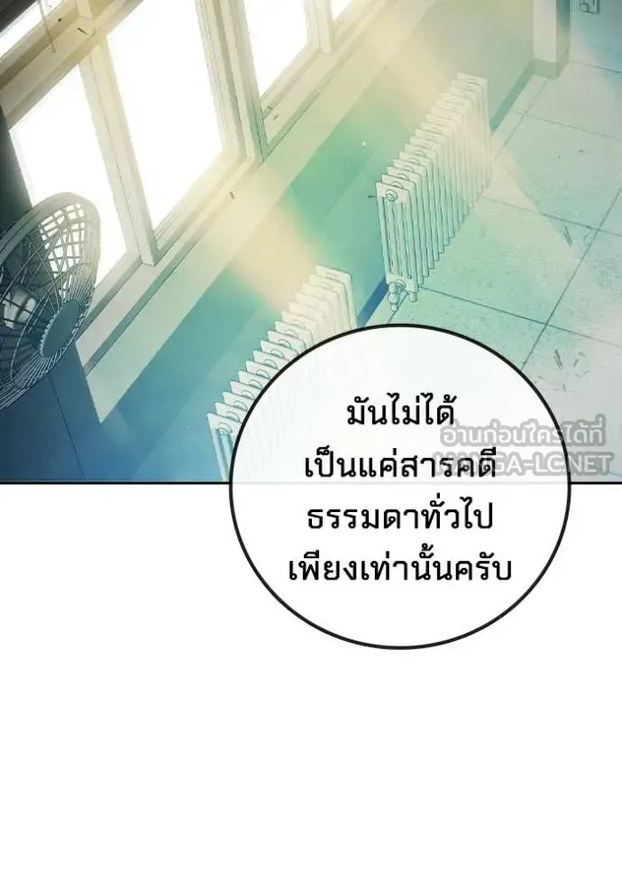 Juvenile Prison เยาวชนคนคุก ตอนที่ 71 หน้า 19