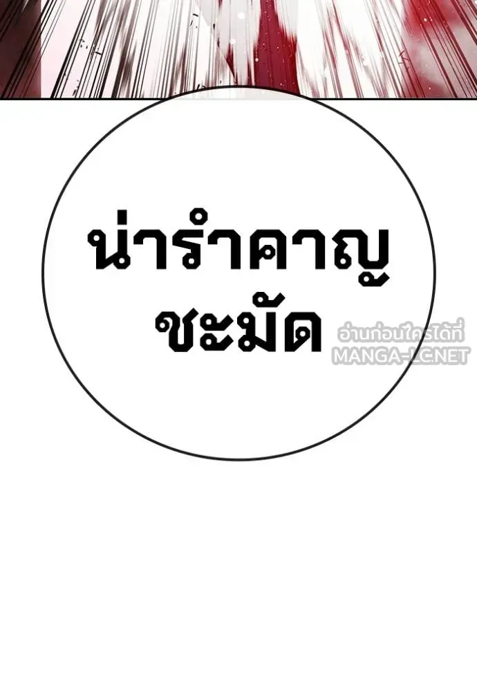 Juvenile Prison เยาวชนคนคุก ตอนที่ 71 หน้า 194