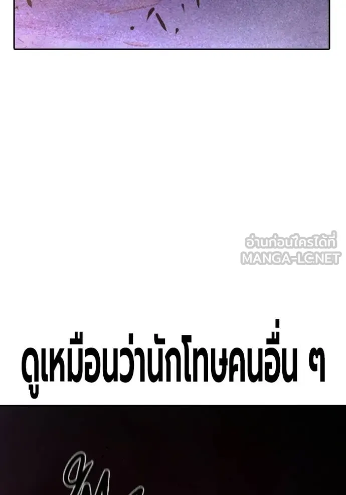 Juvenile Prison เยาวชนคนคุก ตอนที่ 71 หน้า 196