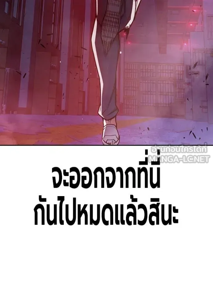 Juvenile Prison เยาวชนคนคุก ตอนที่ 71 หน้า 198