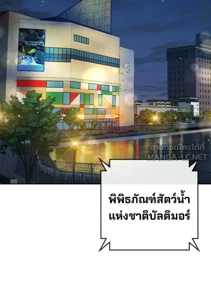 Juvenile Prison เยาวชนคนคุก ตอนที่ 71 หน้า 2