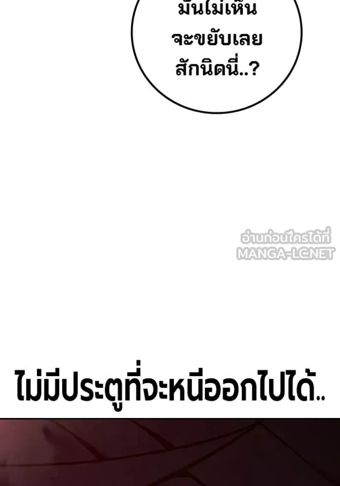 Juvenile Prison เยาวชนคนคุก ตอนที่ 71 หน้า 211