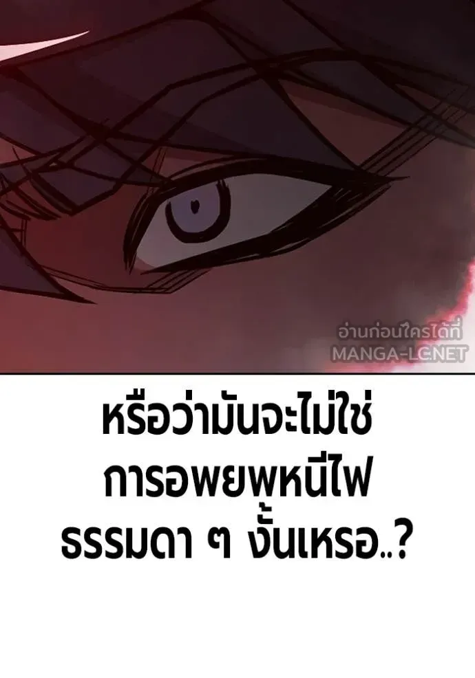 Juvenile Prison เยาวชนคนคุก ตอนที่ 71 หน้า 212